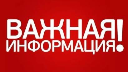 Важно знать! Уважаемые учащиеся и родители!