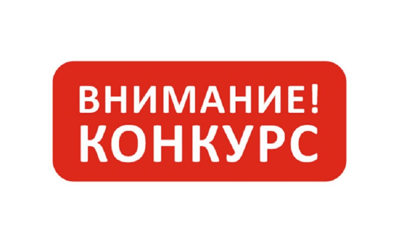 конкурс на соискание Государственной молодежной премии «Дарын»