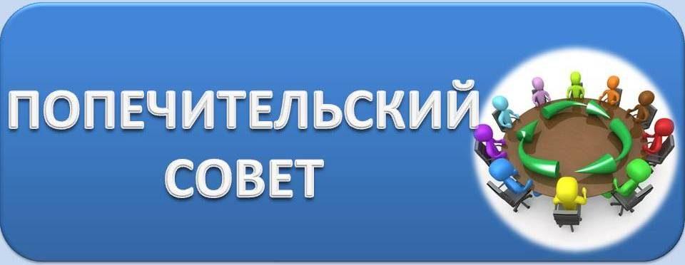 Объявление о формировании Попечительского советав КГУ «Общеобразовательная школа №2 имени Смагула Садуакасулы»города Петропавловска
