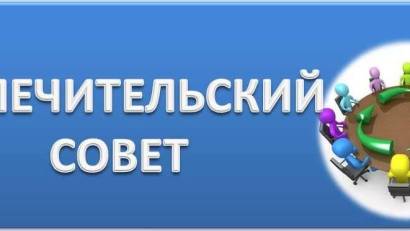 Объявление о формировании Попечительского советав КГУ «Общеобразовательная школа №2 имени Смагула Садуакасулы»города Петропавловска
